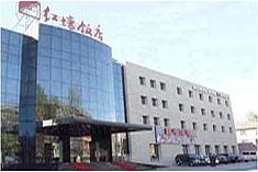Redwall Hotel Beijing
